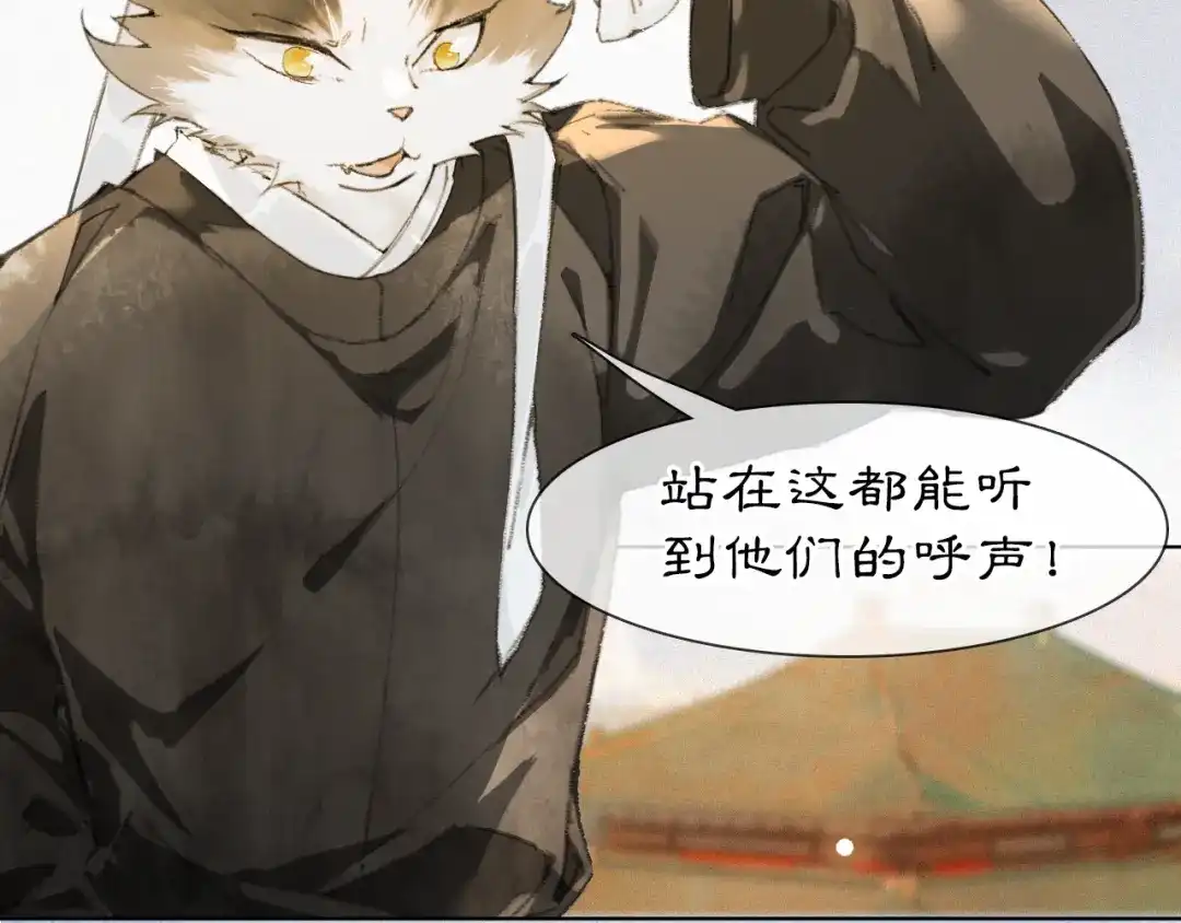 《紫禁·御喵房》第39话 新皇登基 第36页