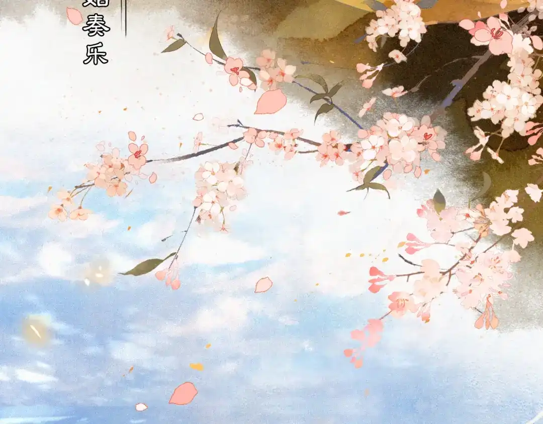 《紫禁·御喵房》第39话 新皇登基 第24页