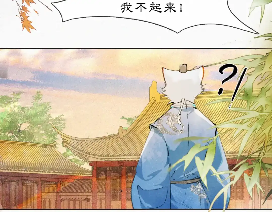 《紫禁·御喵房》第39话 新皇登基 第41页