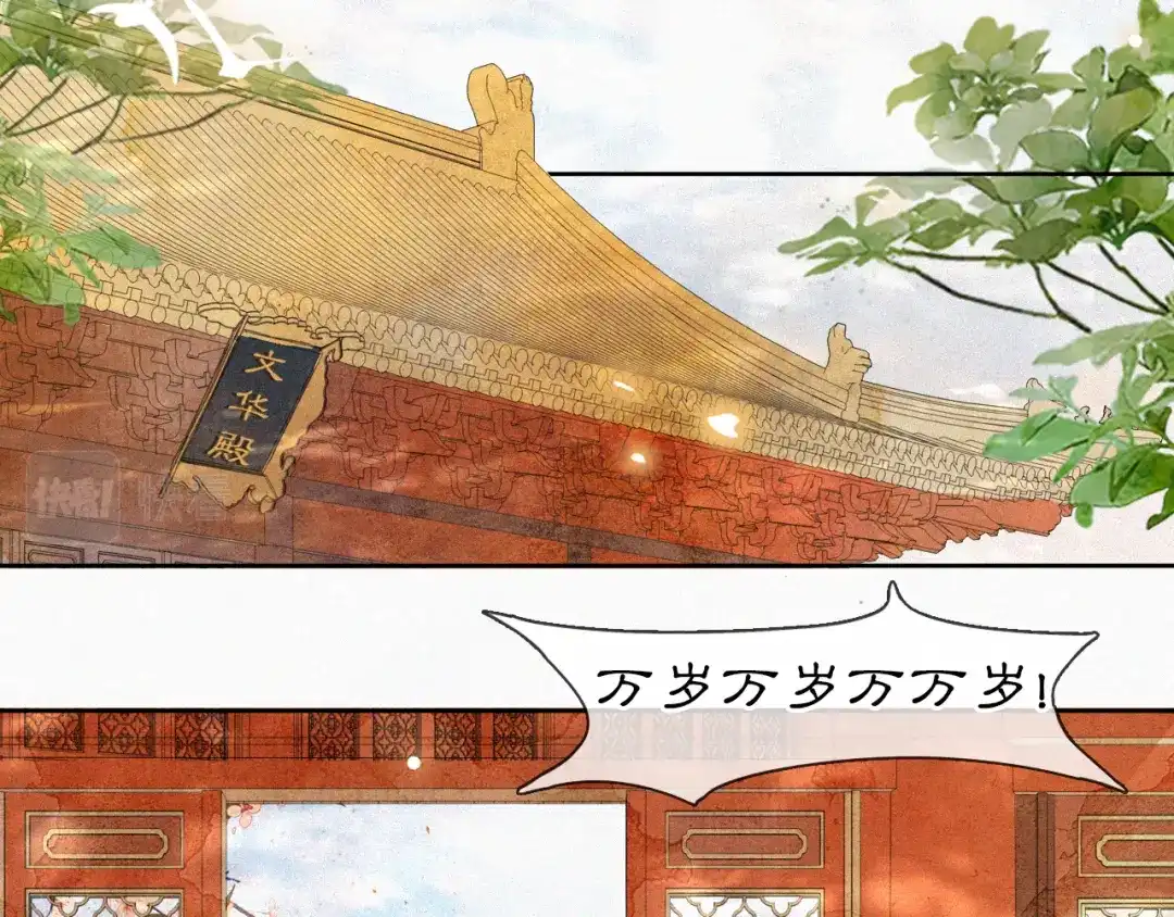 《紫禁·御喵房》第39话 新皇登基 第31页