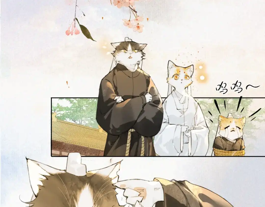 《紫禁·御喵房》第39话 新皇登基 第35页