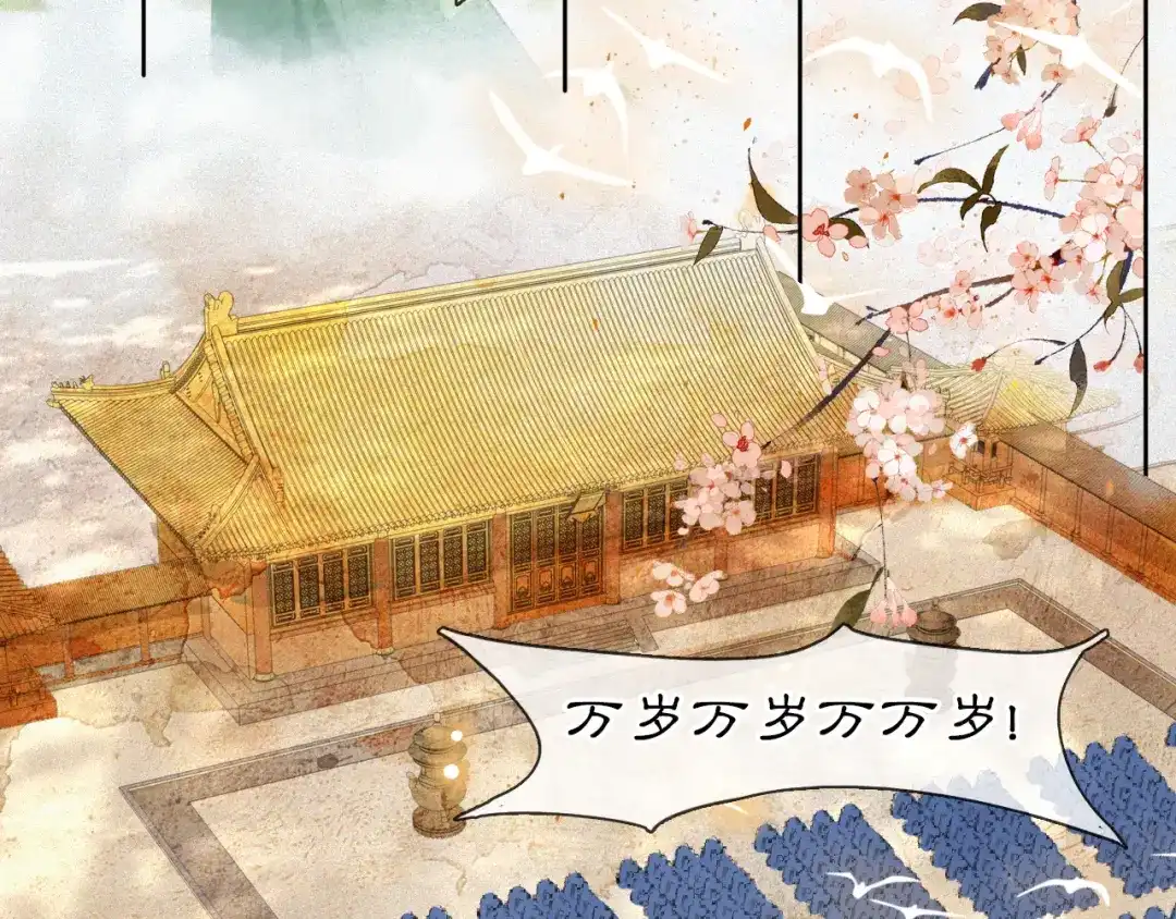 《紫禁·御喵房》第39话 新皇登基 第29页