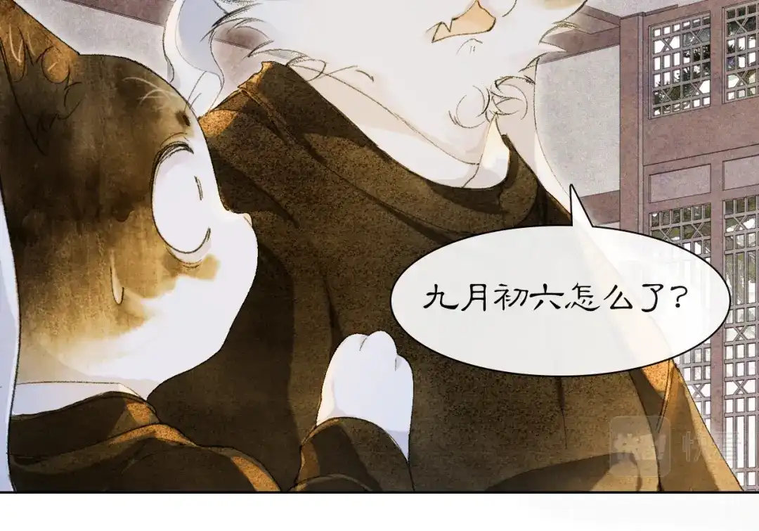 《紫禁·御喵房》第39话 新皇登基 第12页