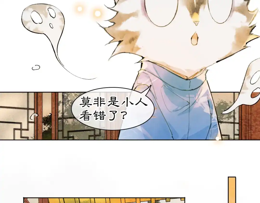 《紫禁·御喵房》第40话 刺客来袭！ 第14页