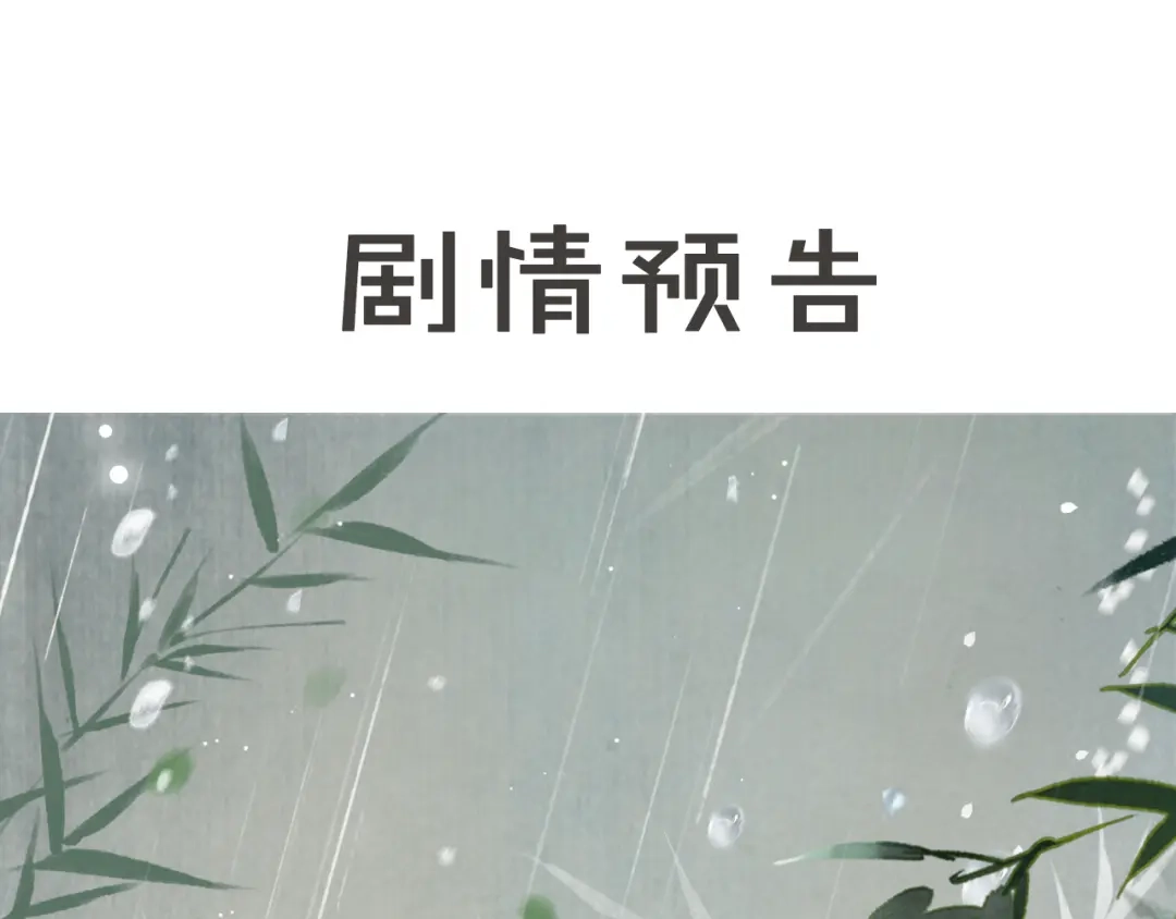 《紫禁·御喵房》第40话 刺客来袭！ 第53页
