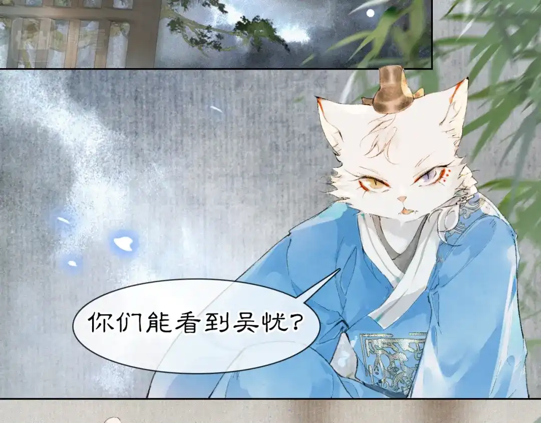 《紫禁·御喵房》第40话 刺客来袭！ 第42页