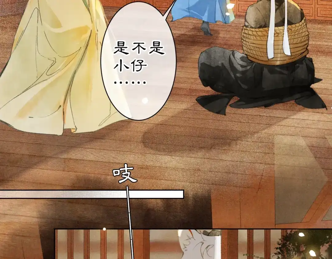 《紫禁·御喵房》第40话 刺客来袭！ 第26页