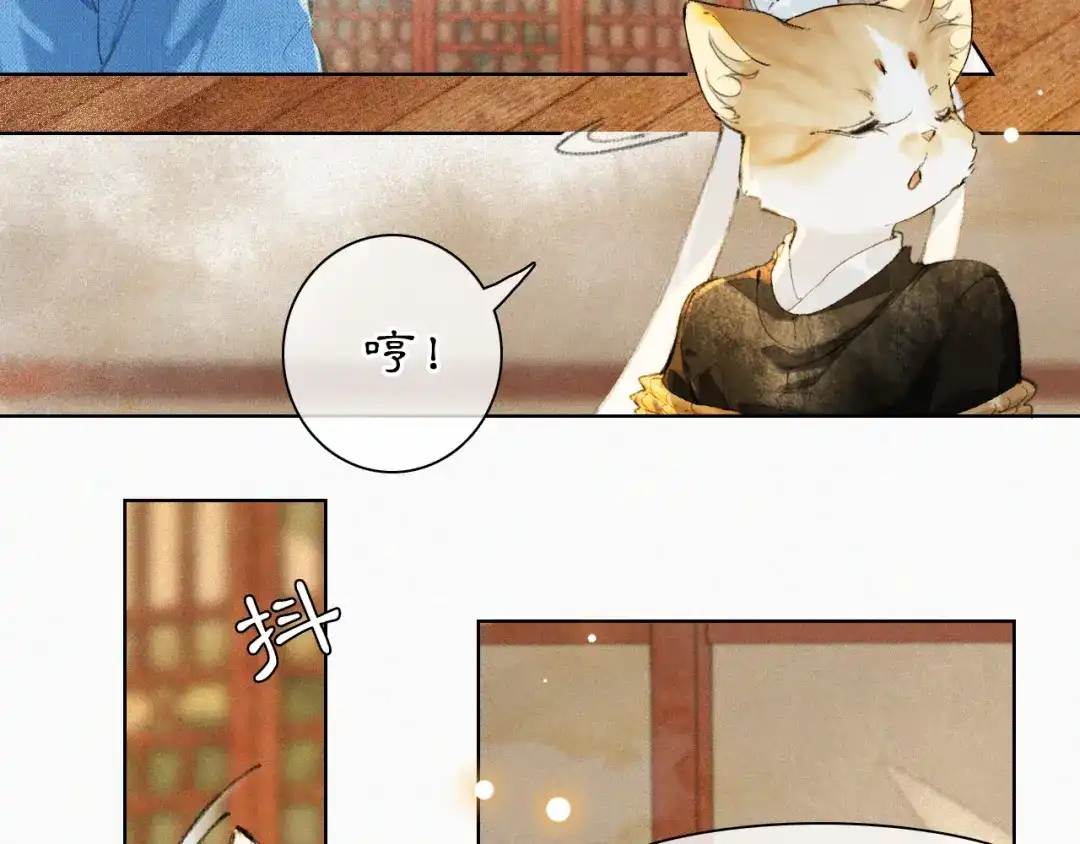 《紫禁·御喵房》第40话 刺客来袭！ 第23页