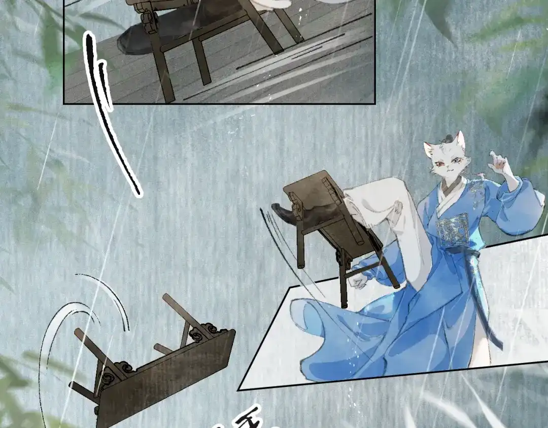 《紫禁·御喵房》第41话 无敌双打！ 第43页