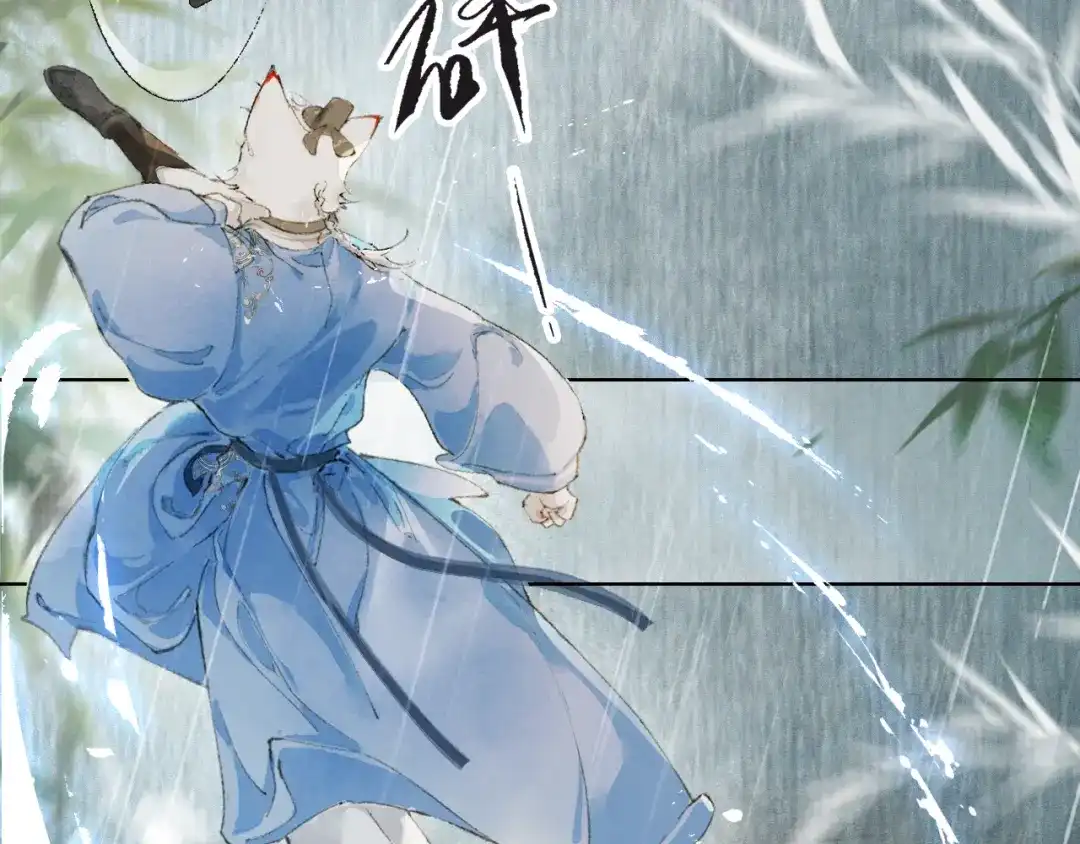 《紫禁·御喵房》第41话 无敌双打！ 第44页