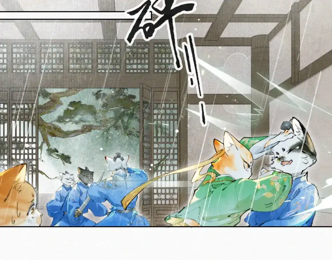 《紫禁·御喵房》第41话 无敌双打！ 第36页