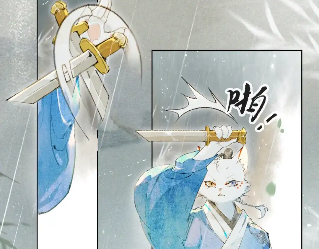 《紫禁·御喵房》第41话 无敌双打！ 第32页