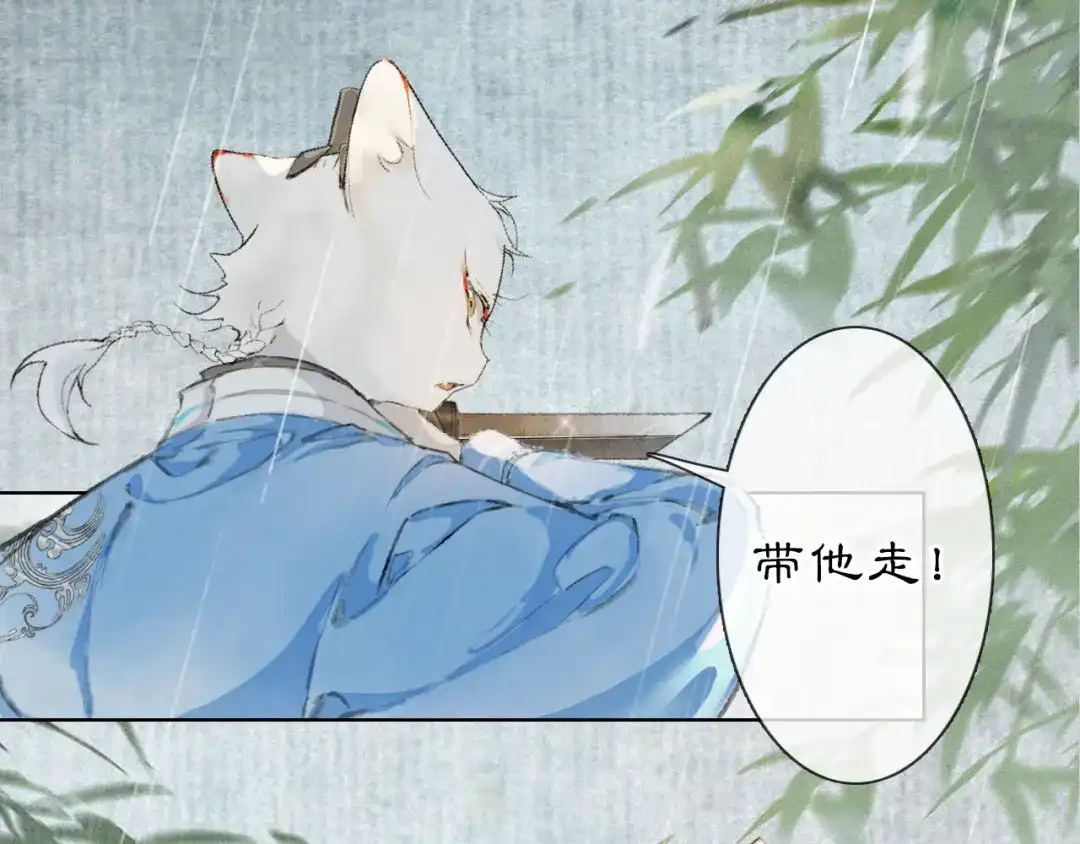 《紫禁·御喵房》第41话 无敌双打！ 第37页