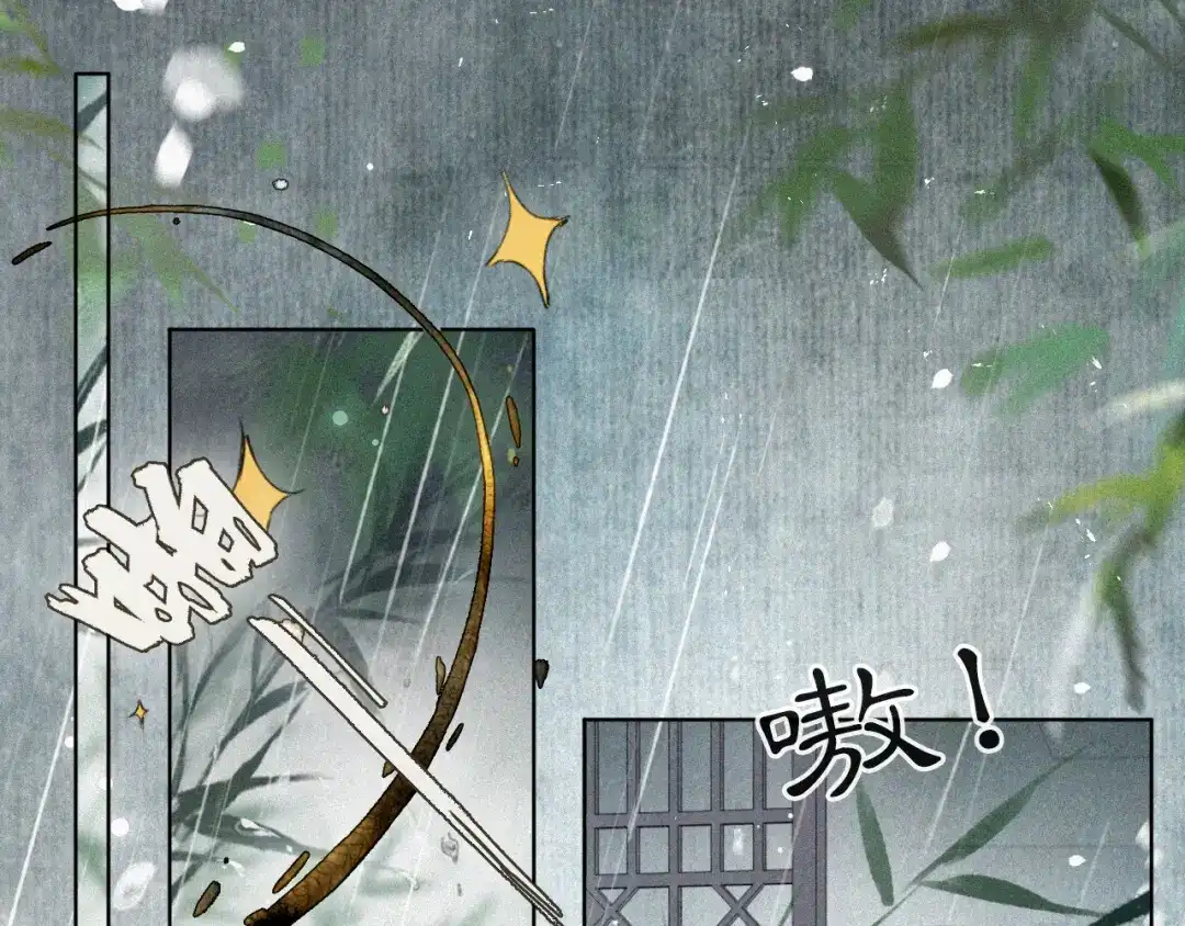 《紫禁·御喵房》第41话 无敌双打！ 第10页