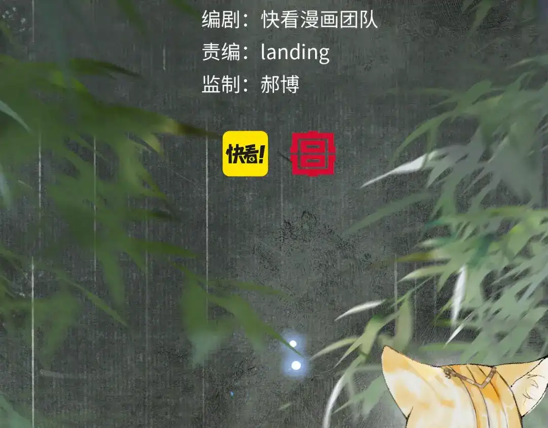《紫禁·御喵房》第41话 无敌双打！ 第6页