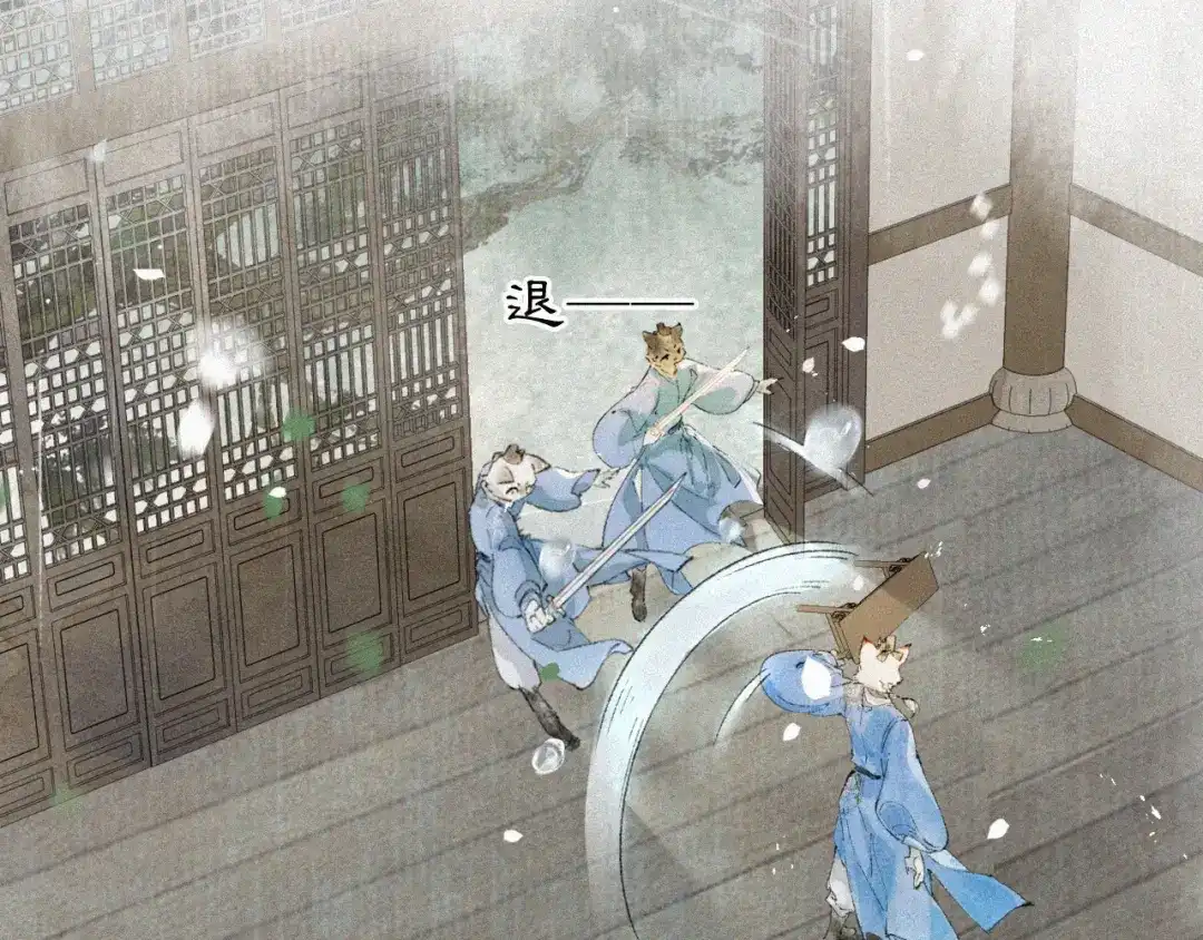 《紫禁·御喵房》第41话 无敌双打！ 第47页