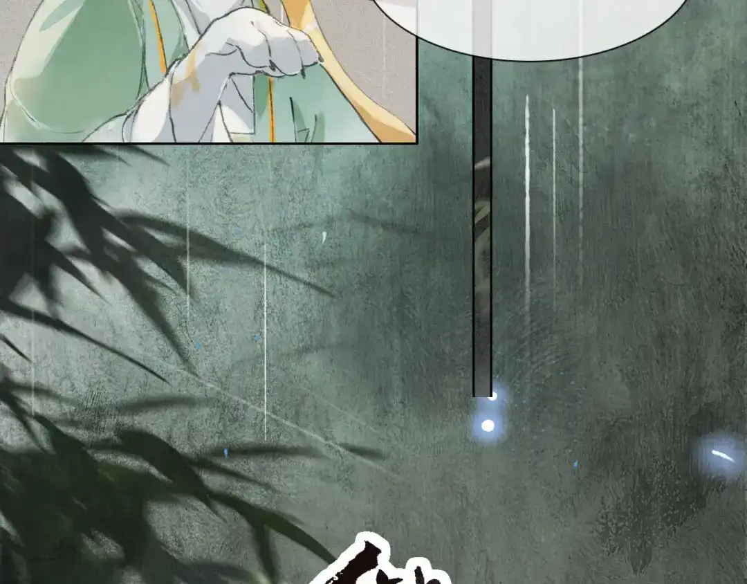 《紫禁·御喵房》第41话 无敌双打！ 第4页