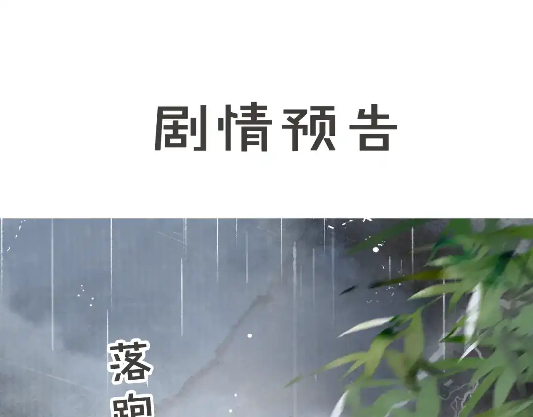 《紫禁·御喵房》第41话 无敌双打！ 第52页