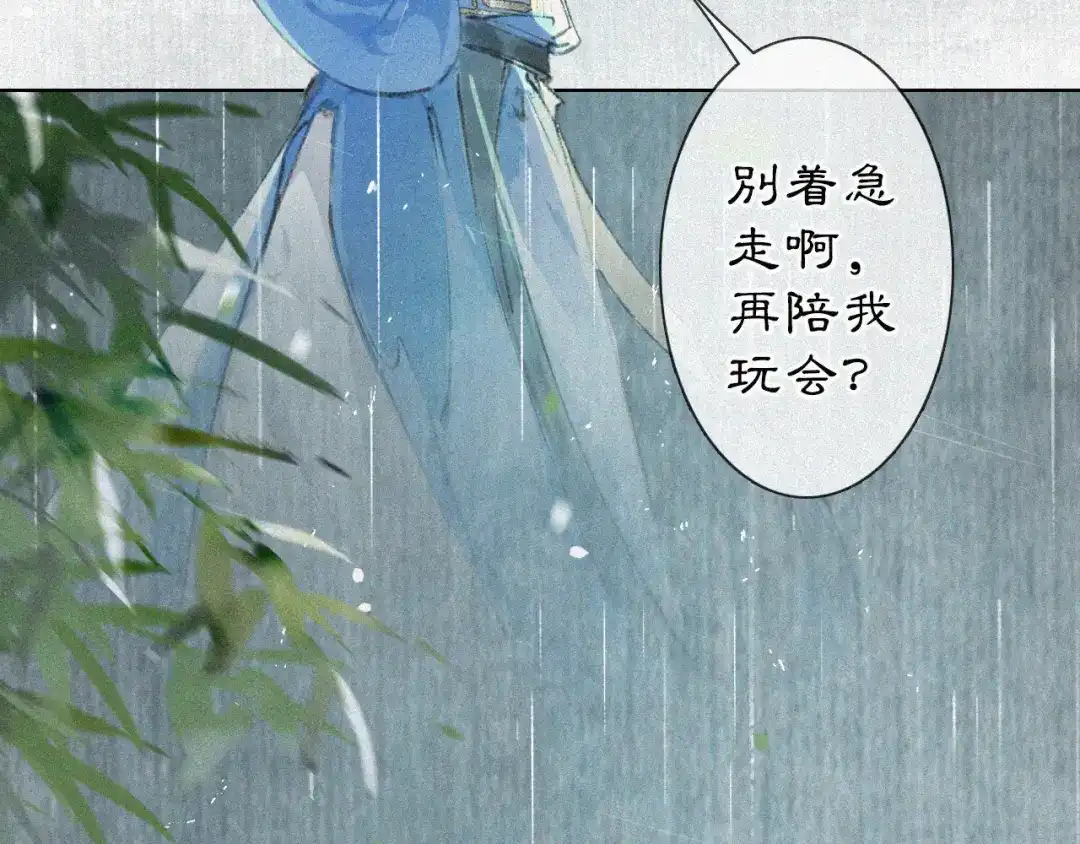 《紫禁·御喵房》第41话 无敌双打！ 第50页