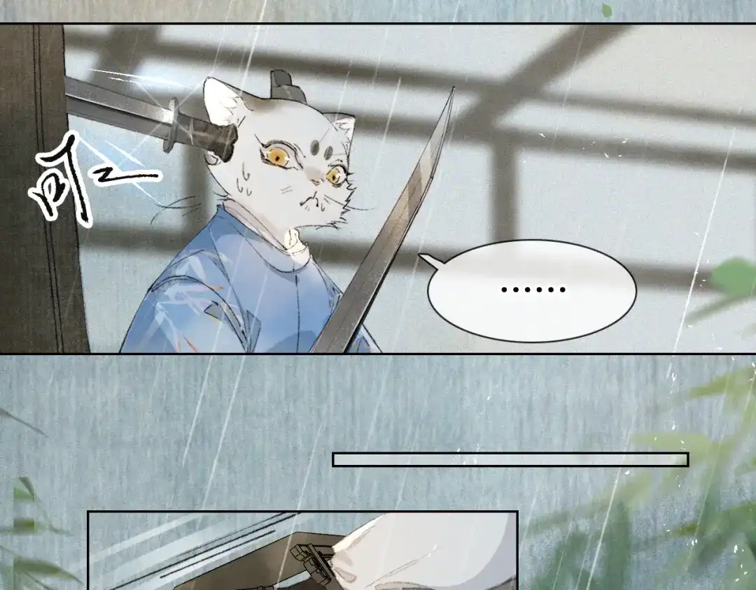 《紫禁·御喵房》第41话 无敌双打！ 第42页