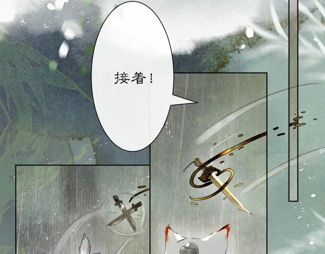 《紫禁·御喵房》第41话 无敌双打！ 第15页