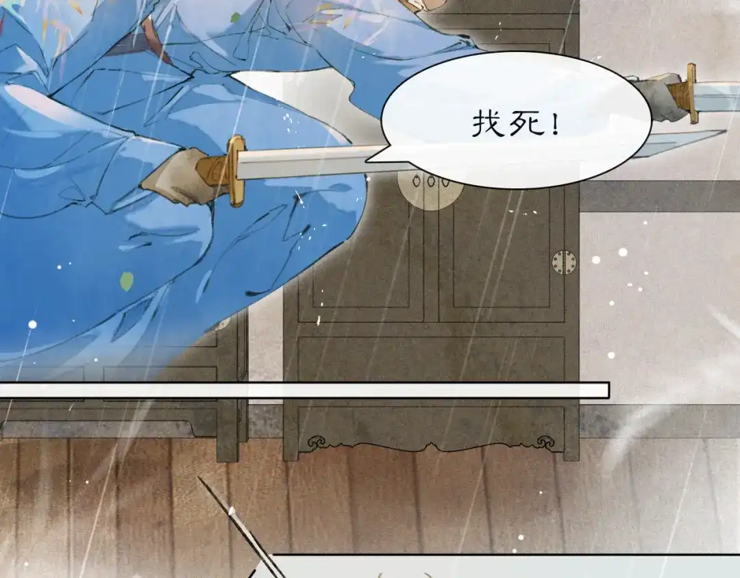 《紫禁·御喵房》第41话 无敌双打！ 第21页
