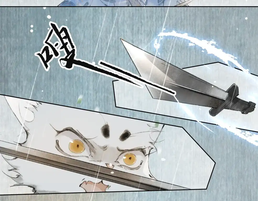 《紫禁·御喵房》第41话 无敌双打！ 第41页