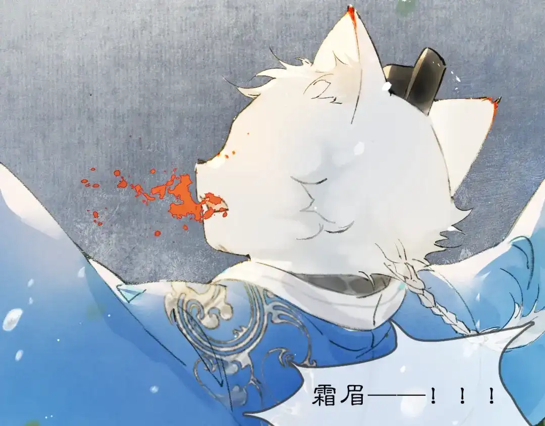 《紫禁·御喵房》第42话 霜眉重伤 第31页