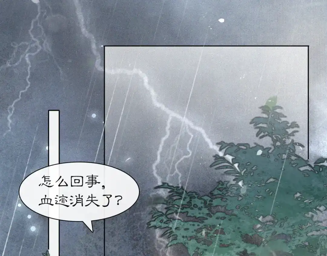 《紫禁·御喵房》第43话 霜眉垂危 第19页