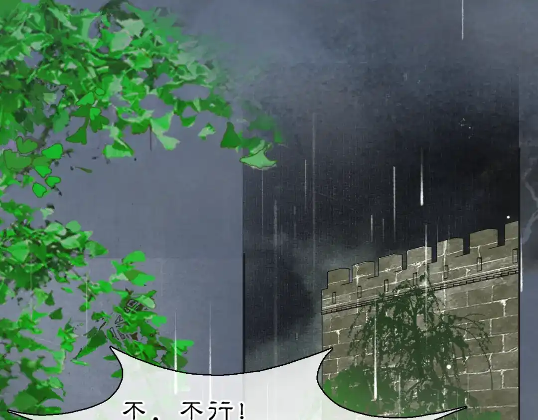 《紫禁·御喵房》第43话 霜眉垂危 第6页