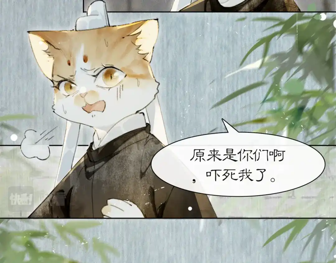 《紫禁·御喵房》第43话 霜眉垂危 第32页