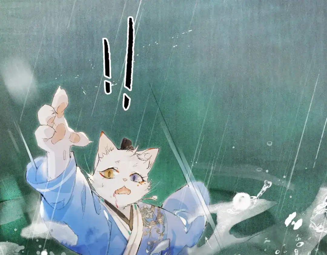 《紫禁·御喵房》第43话 霜眉垂危 第16页
