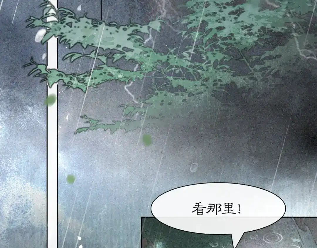 《紫禁·御喵房》第43话 霜眉垂危 第20页