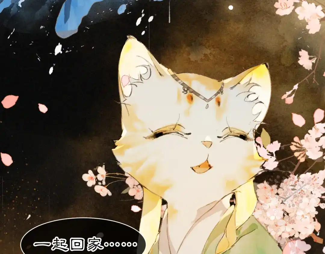 《紫禁·御喵房》第43话 霜眉垂危 第2页