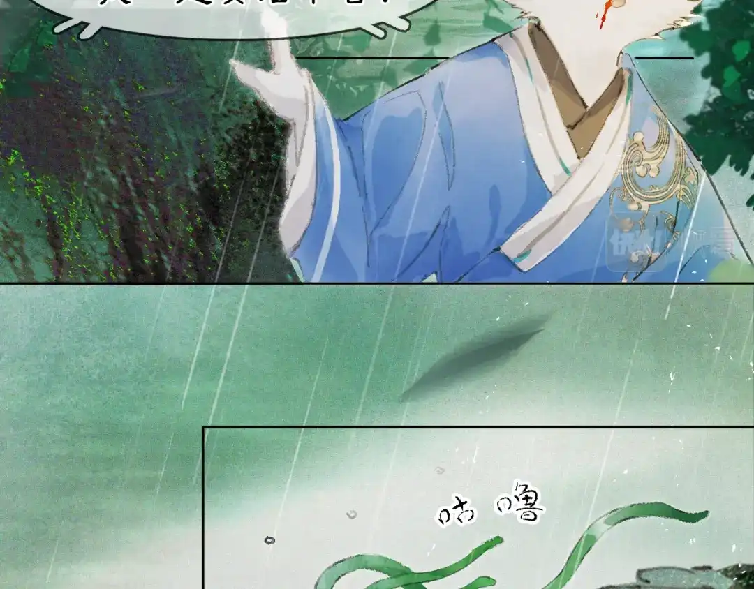 《紫禁·御喵房》第43话 霜眉垂危 第14页