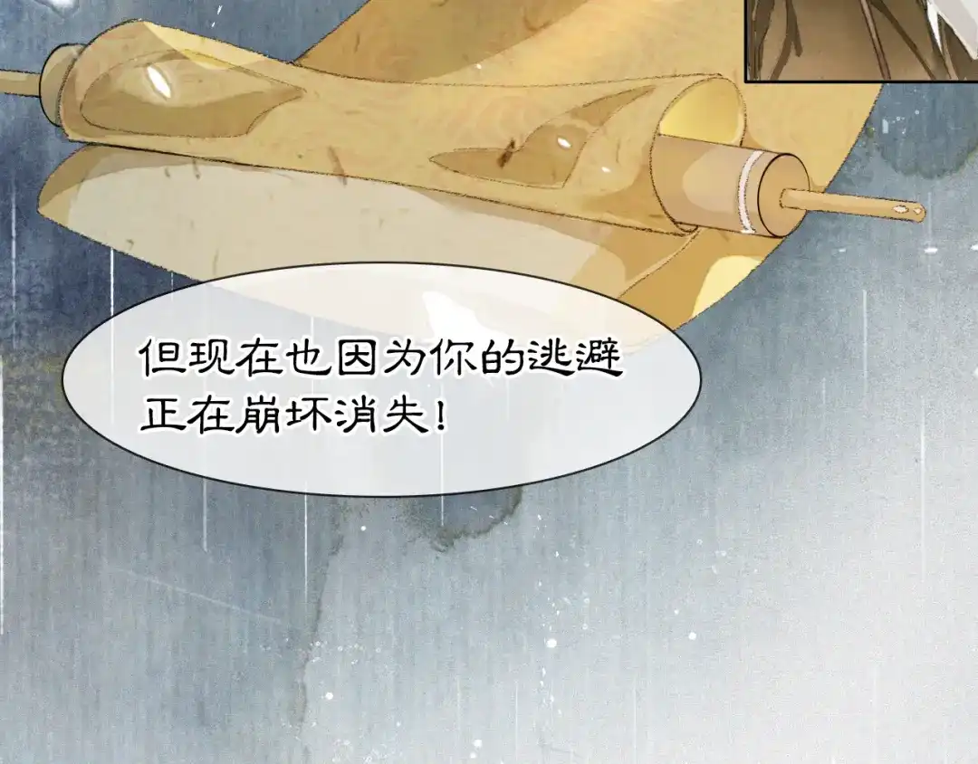 《紫禁·御喵房》第43话 霜眉垂危 第47页