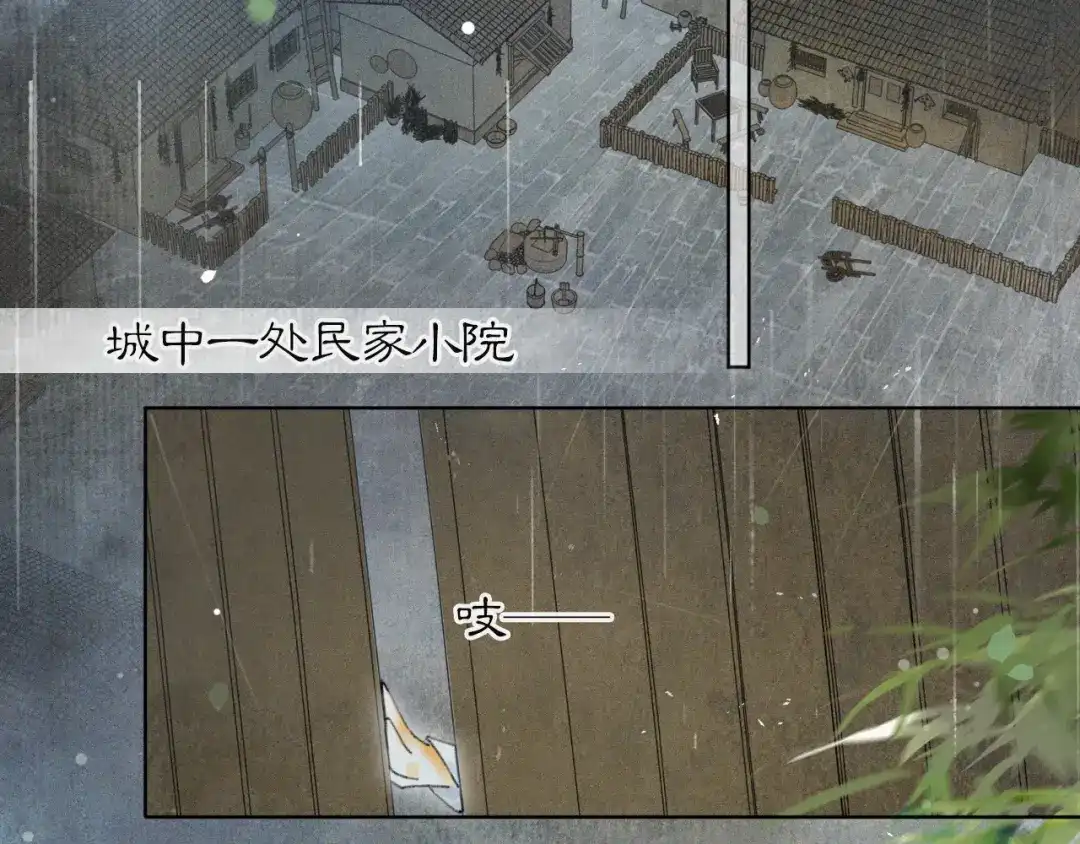 《紫禁·御喵房》第43话 霜眉垂危 第30页
