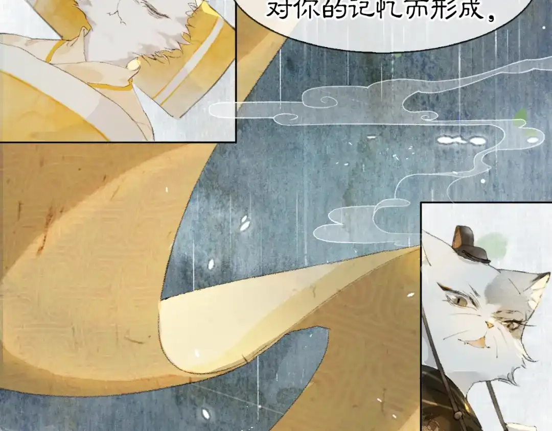 《紫禁·御喵房》第44话 让人担忧的猫咪 第3页