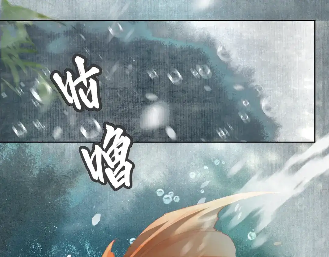 《紫禁·御喵房》第44话 让人担忧的猫咪 第29页