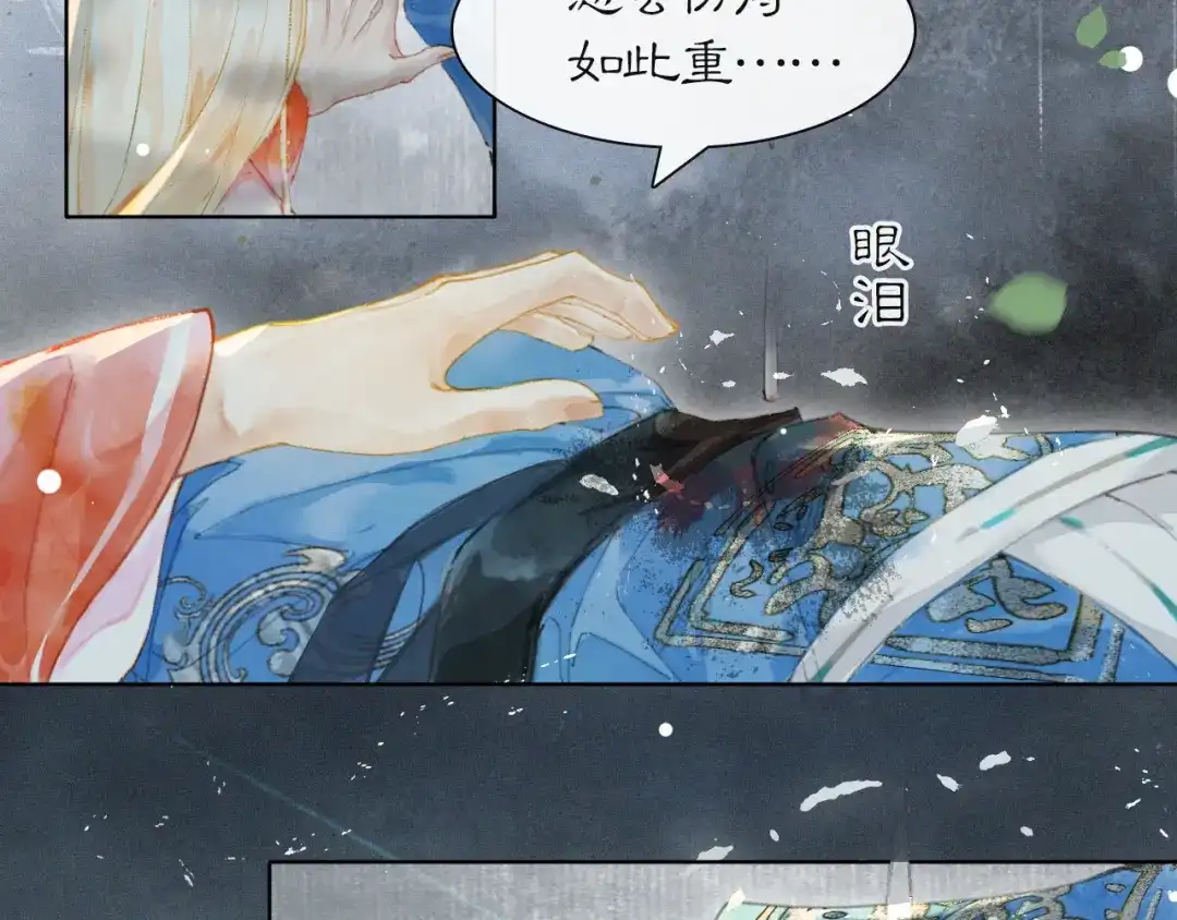 《紫禁·御喵房》第44话 让人担忧的猫咪 第41页