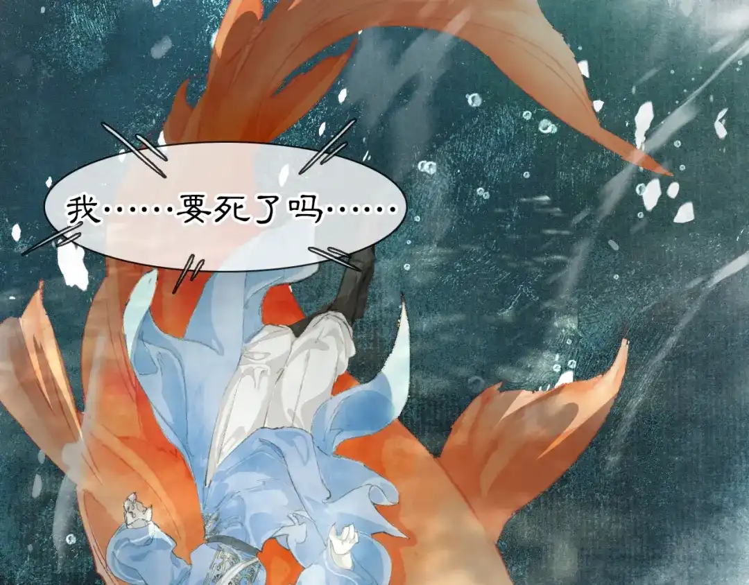 《紫禁·御喵房》第44话 让人担忧的猫咪 第30页