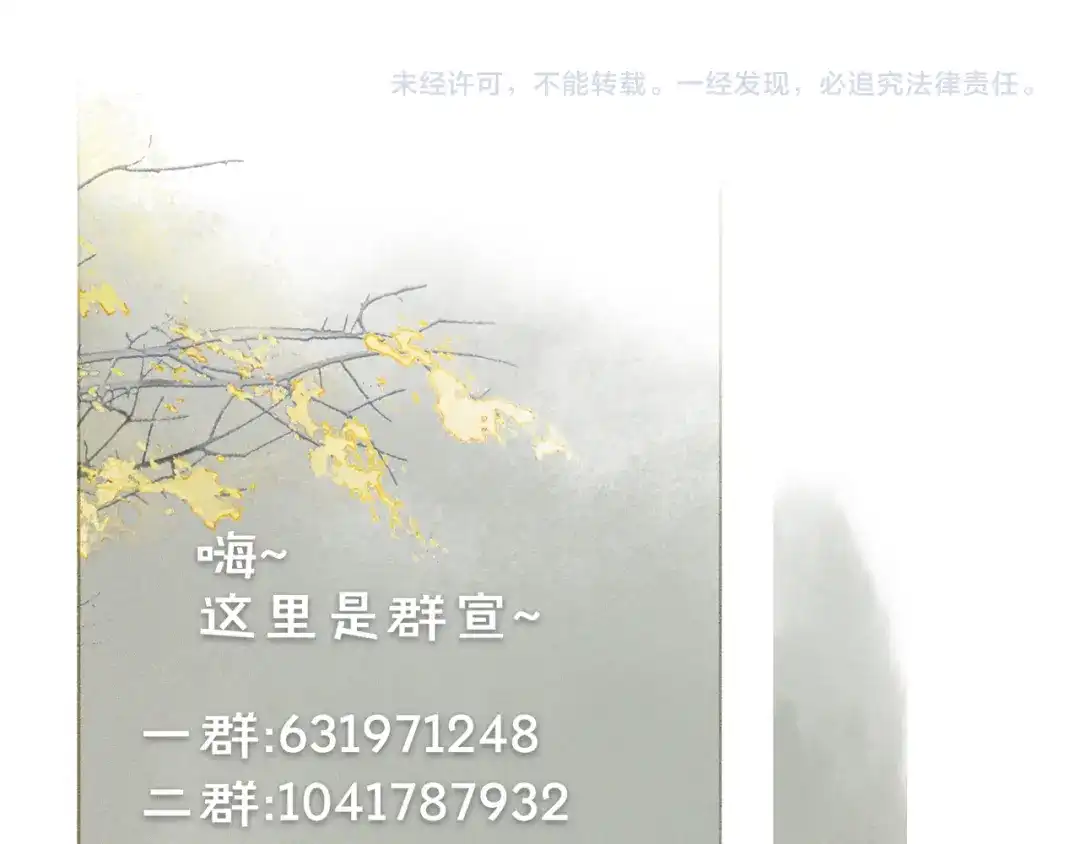 《紫禁·御喵房》第44话 让人担忧的猫咪 第48页
