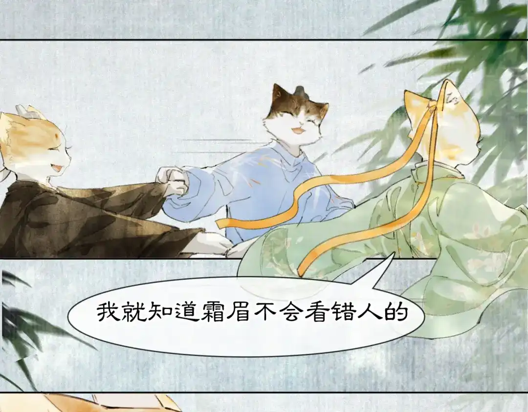 《紫禁·御喵房》第44话 让人担忧的猫咪 第27页