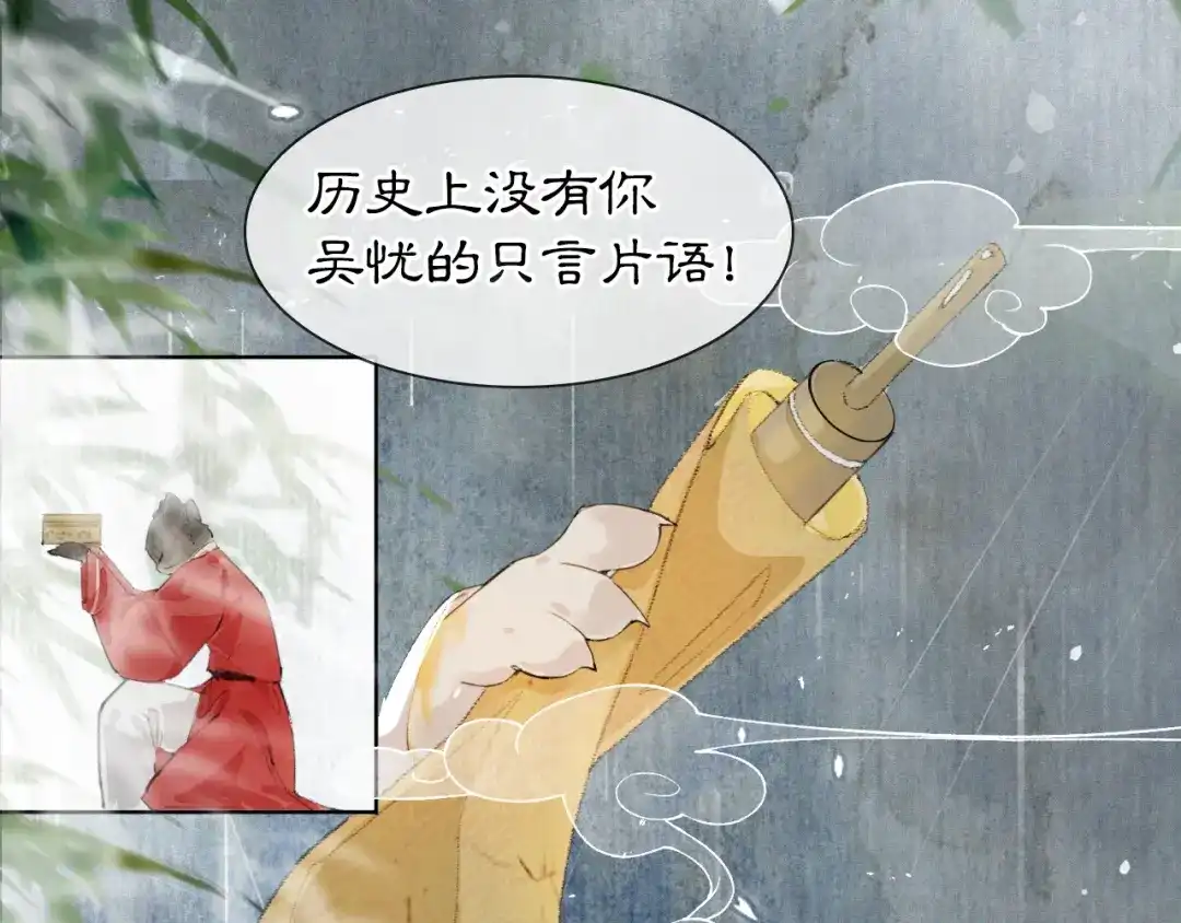 《紫禁·御喵房》第44话 让人担忧的猫咪 第1页
