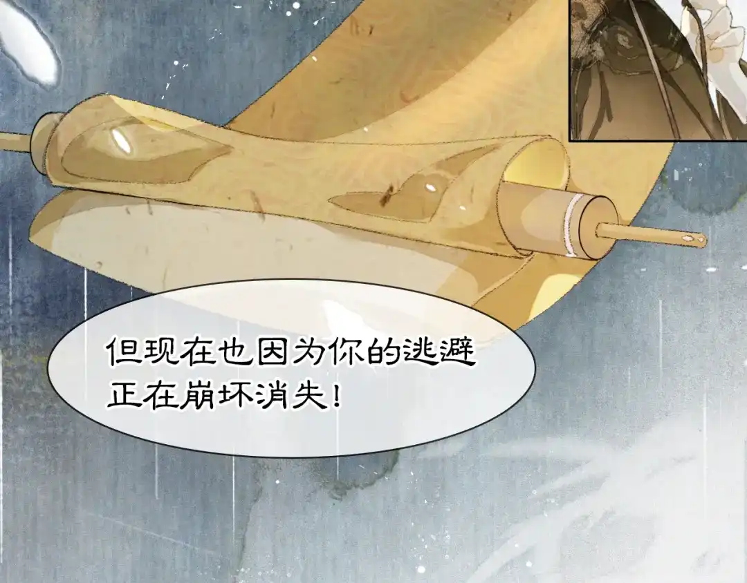《紫禁·御喵房》第44话 让人担忧的猫咪 第4页