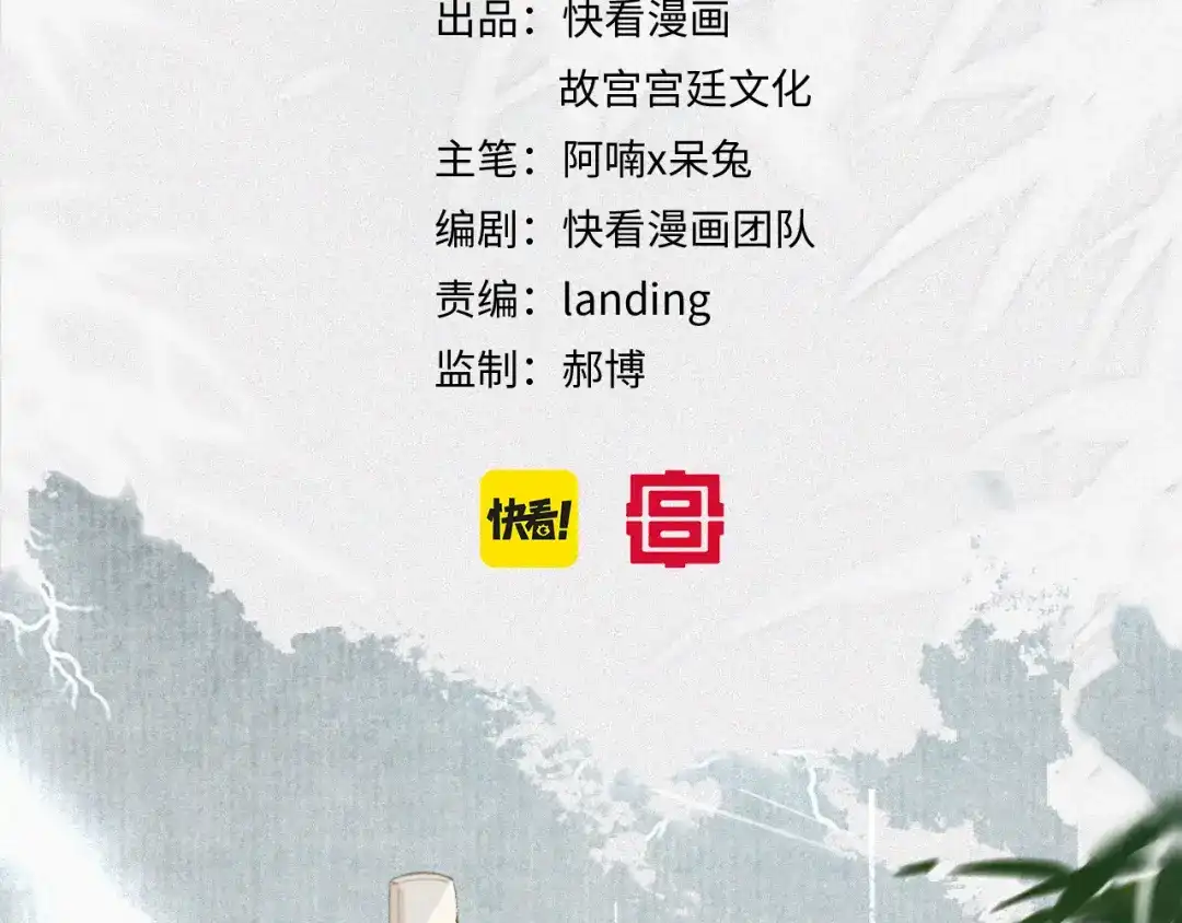 《紫禁·御喵房》第44话 让人担忧的猫咪 第6页