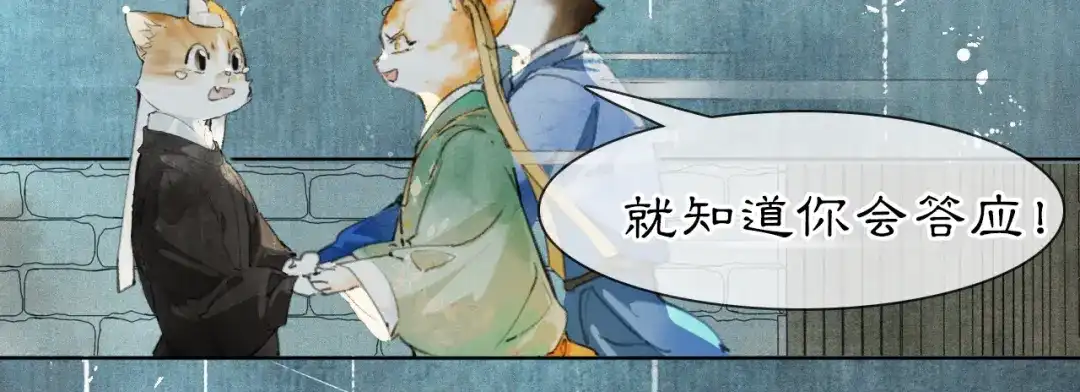 《紫禁·御喵房》第44话 让人担忧的猫咪 第26页