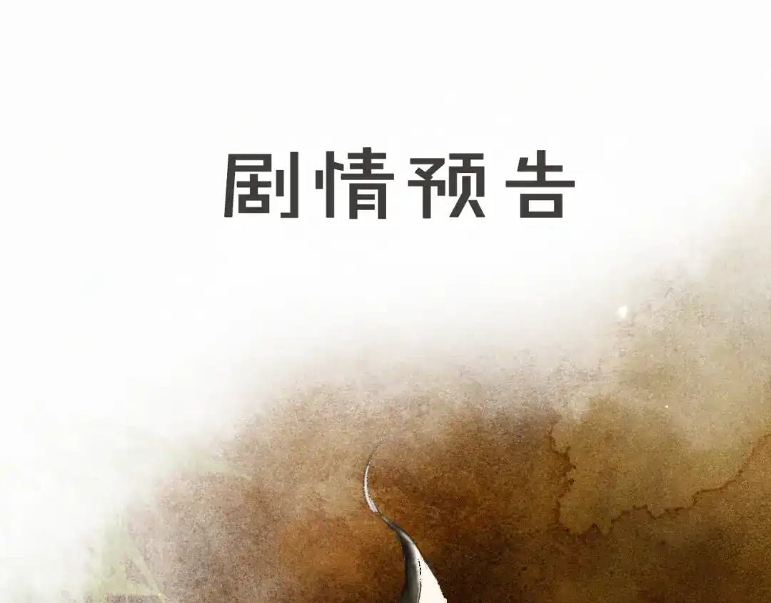 《紫禁·御喵房》第45话 平安的思念 第39页