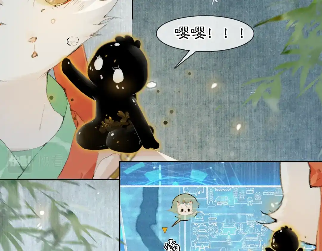 《紫禁·御喵房》第45话 平安的思念 第6页