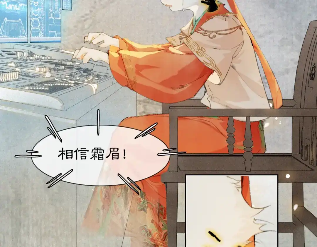 《紫禁·御喵房》第45话 平安的思念 第4页